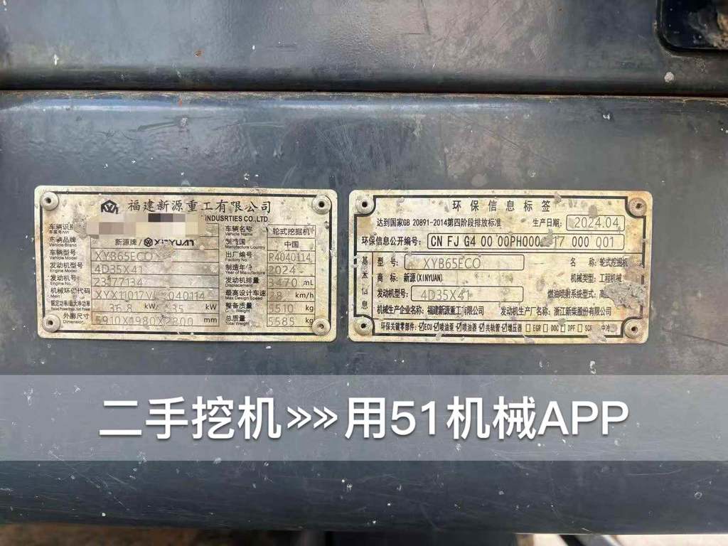 51机械